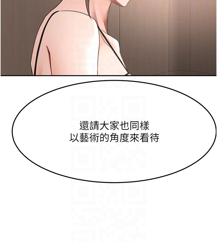 顶加套房的春天第68話-下流男人的意淫對象
