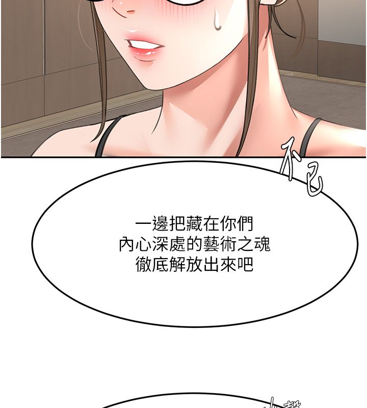 顶加套房的春天第68話-下流男人的意淫對象