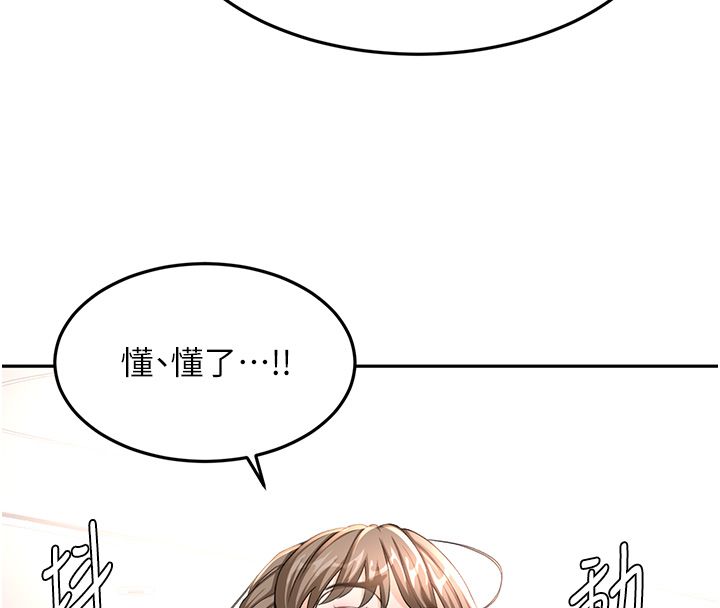 顶加套房的春天第68話-下流男人的意淫對象