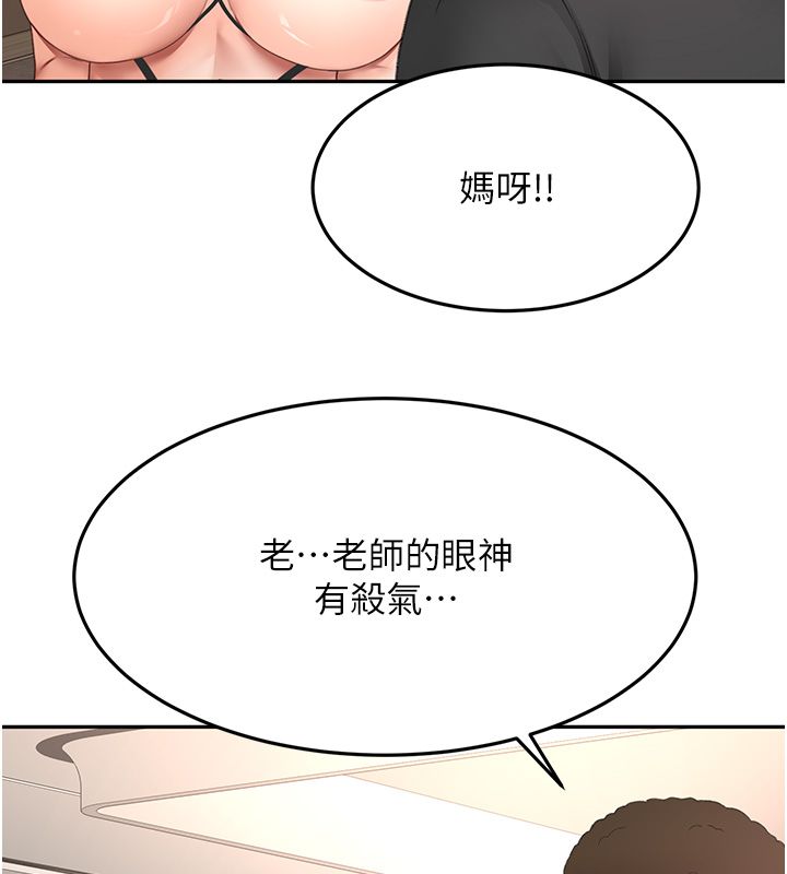顶加套房的春天第68話-下流男人的意淫對象