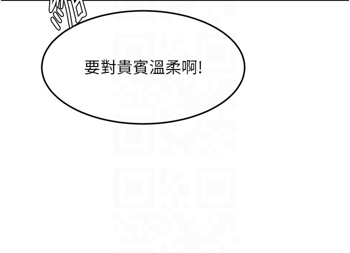 顶加套房的春天第68話-下流男人的意淫對象
