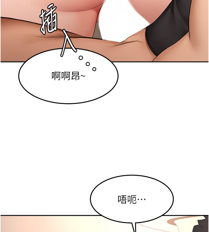 顶加套房的春天第68話-下流男人的意淫對象
