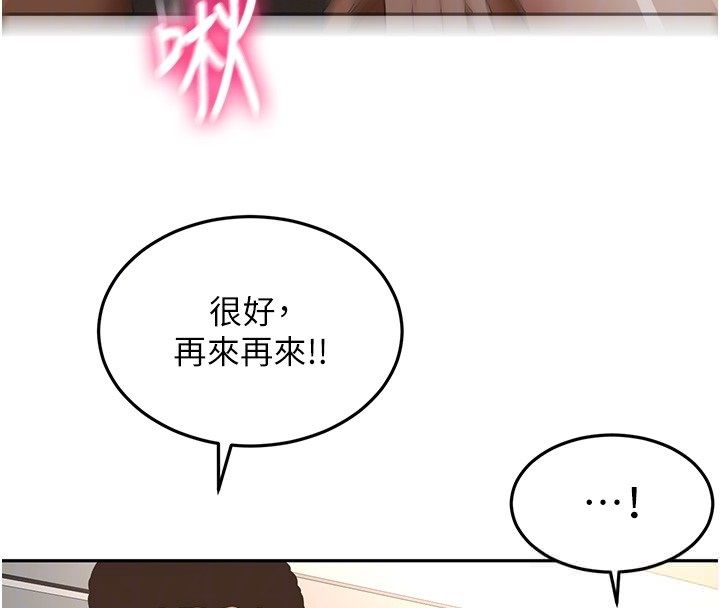 顶加套房的春天第68話-下流男人的意淫對象