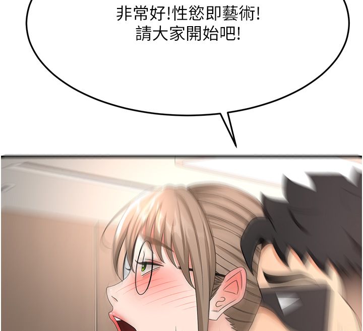 顶加套房的春天第68話-下流男人的意淫對象