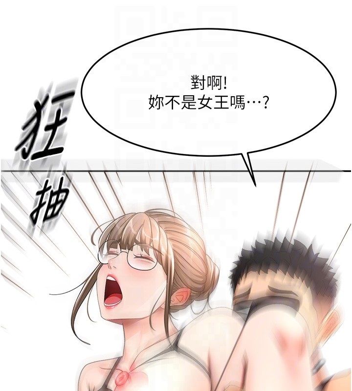 顶加套房的春天第68話-下流男人的意淫對象
