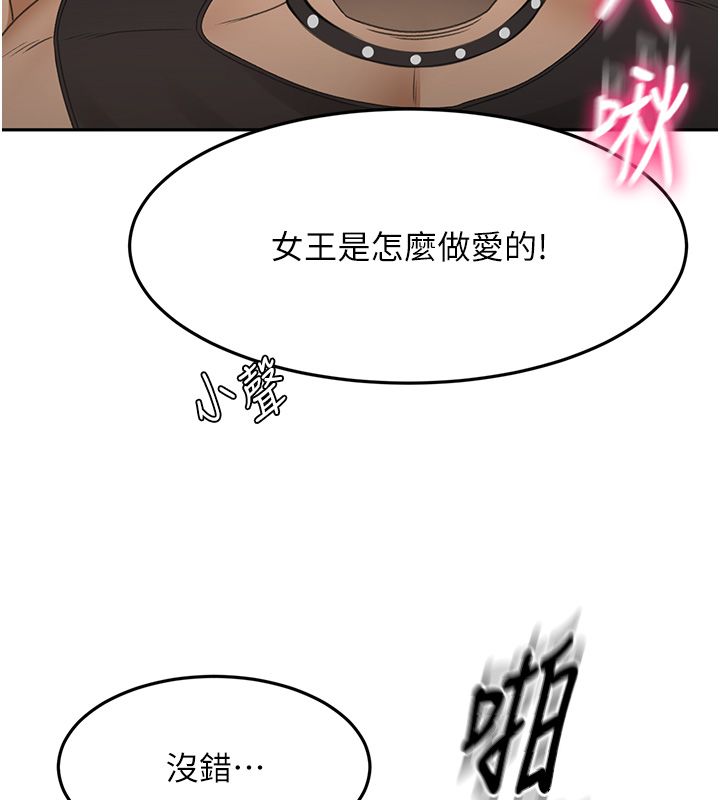 顶加套房的春天第68話-下流男人的意淫對象