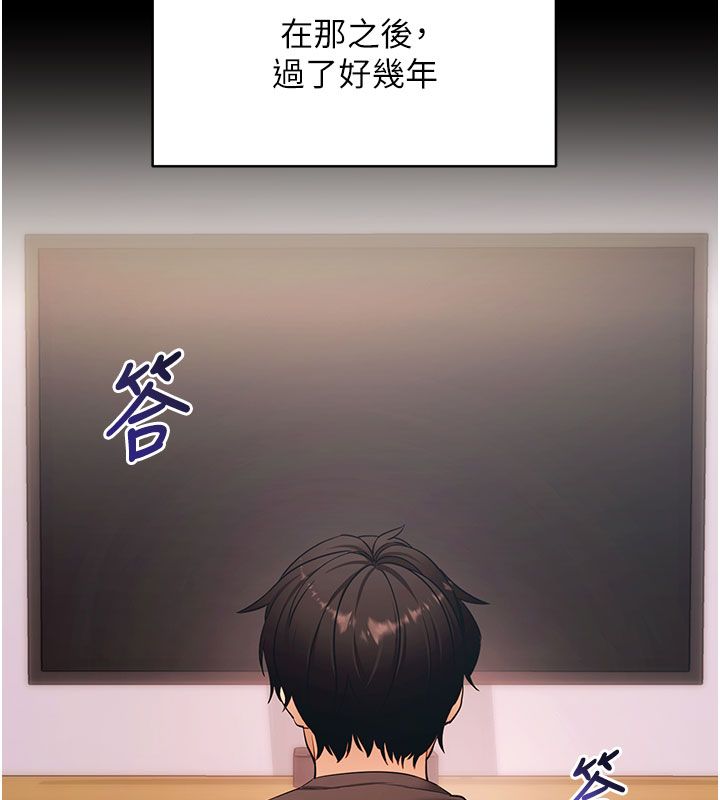 拜脱拜脱App最終話-拜託給我幸福的結局