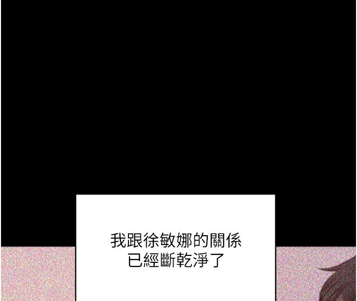 拜脱拜脱App最終話-拜託給我幸福的結局
