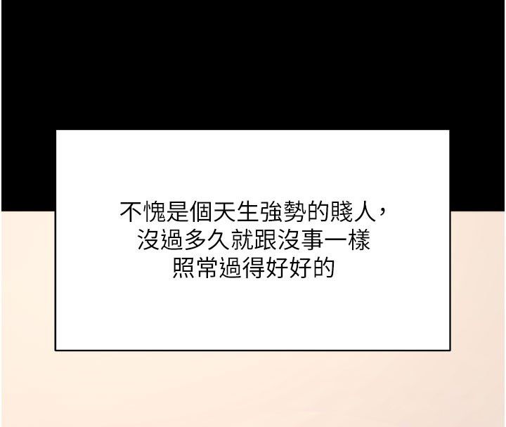 拜脱拜脱App最終話-拜託給我幸福的結局