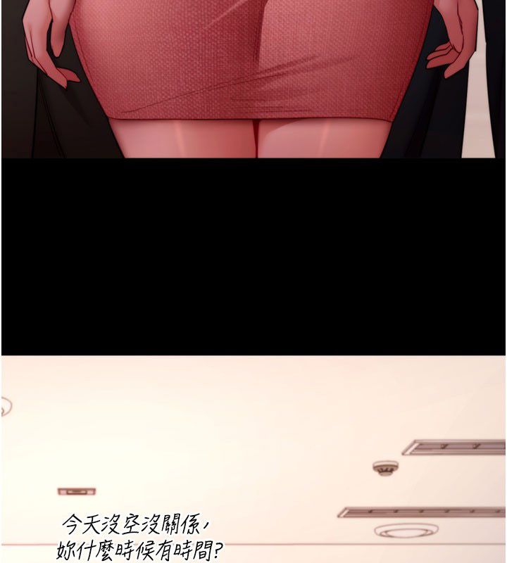 拜脫拜脫App最終話-拜託給我幸福的結局