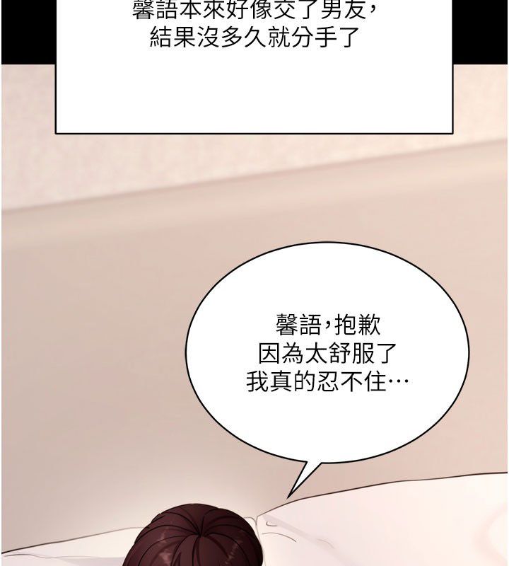 拜脱拜脱App最終話-拜託給我幸福的結局
