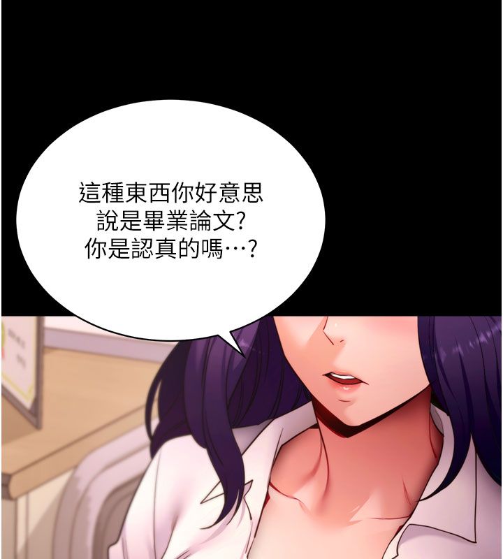 拜脱拜脱App最終話-拜託給我幸福的結局