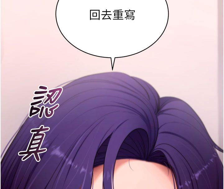 拜脱拜脱App最終話-拜託給我幸福的結局