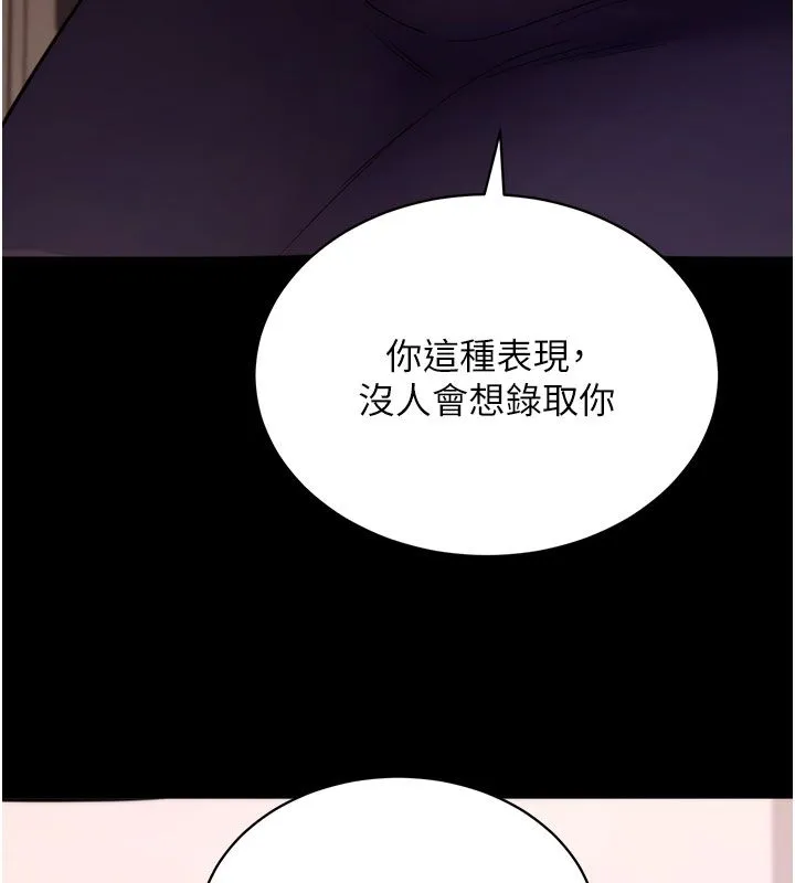 拜脫拜脫App最終話-拜託給我幸福的結局