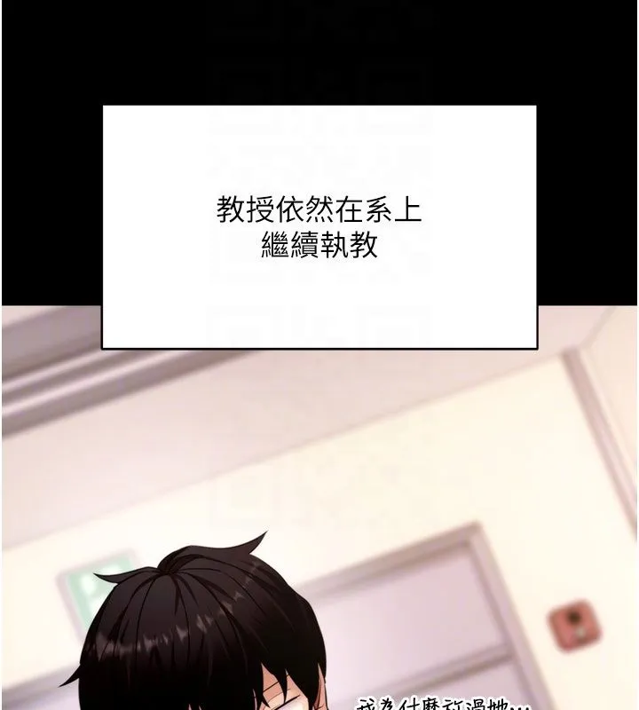 拜脫拜脫App最終話-拜託給我幸福的結局