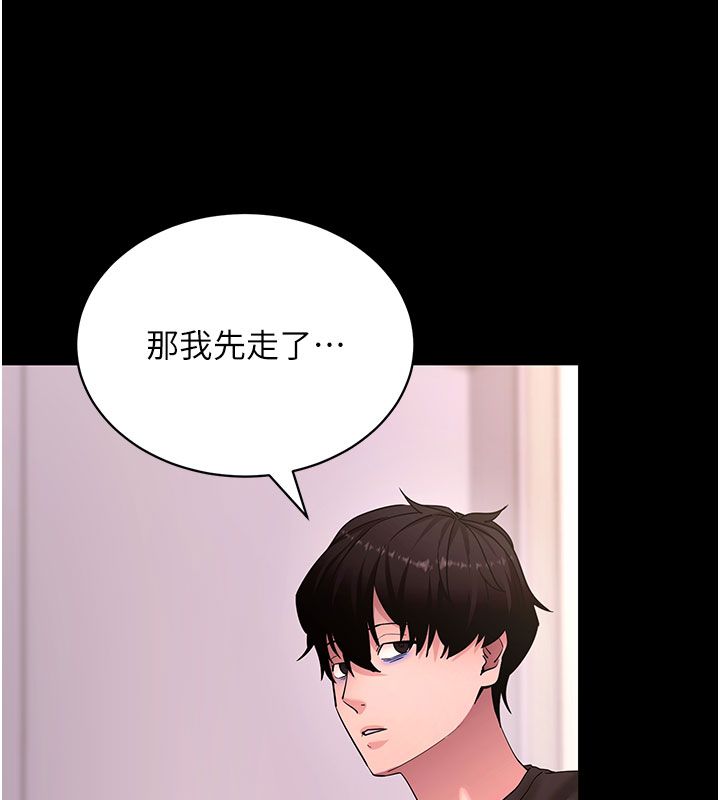 拜脱拜脱App最終話-拜託給我幸福的結局