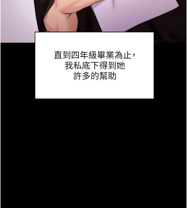 拜脱拜脱App最終話-拜託給我幸福的結局
