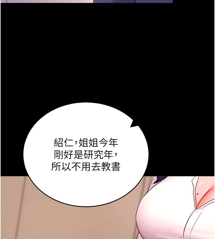 拜脱拜脱App最終話-拜託給我幸福的結局