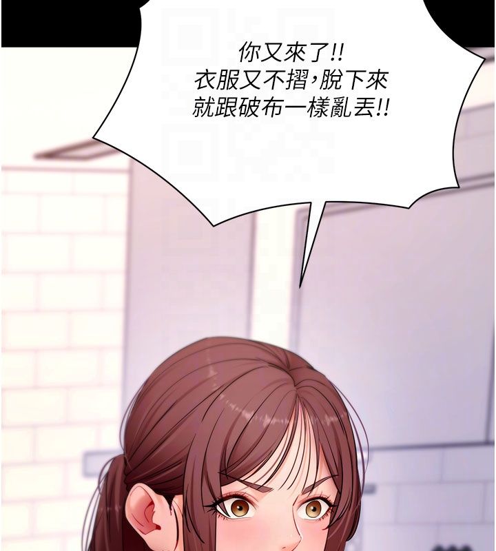 拜脱拜脱App最終話-拜託給我幸福的結局
