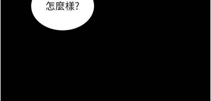 拜脱拜脱App最終話-拜託給我幸福的結局