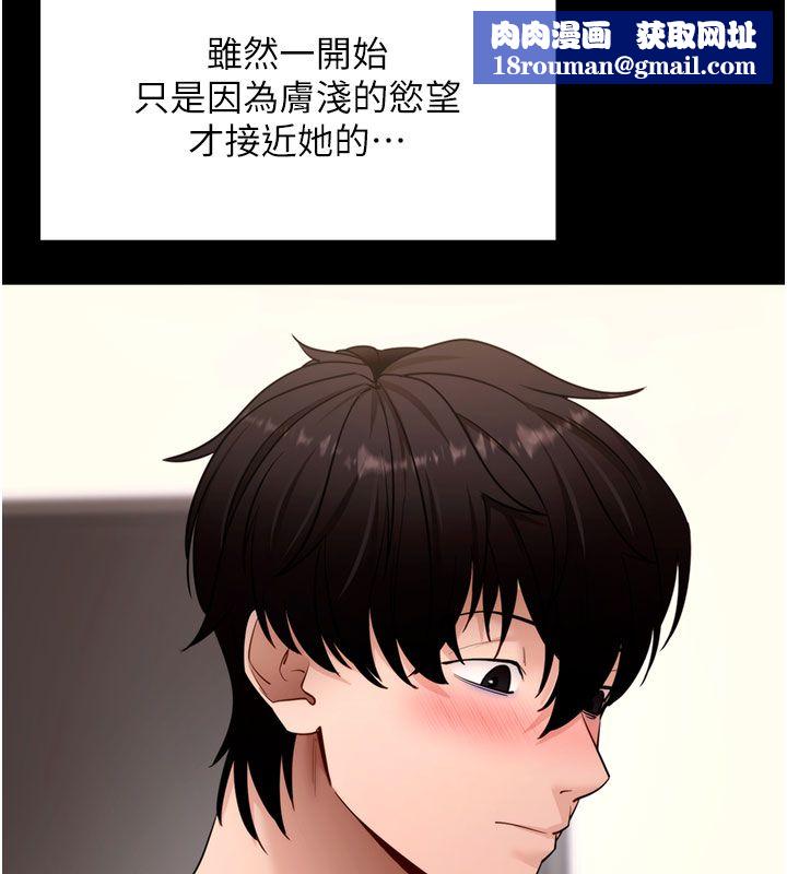 拜脱拜脱App最終話-拜託給我幸福的結局