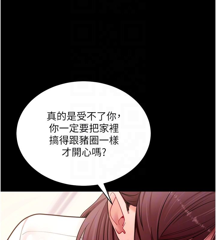 拜脱拜脱App最終話-拜託給我幸福的結局