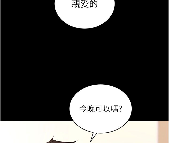 拜脫拜脫App最終話-拜託給我幸福的結局