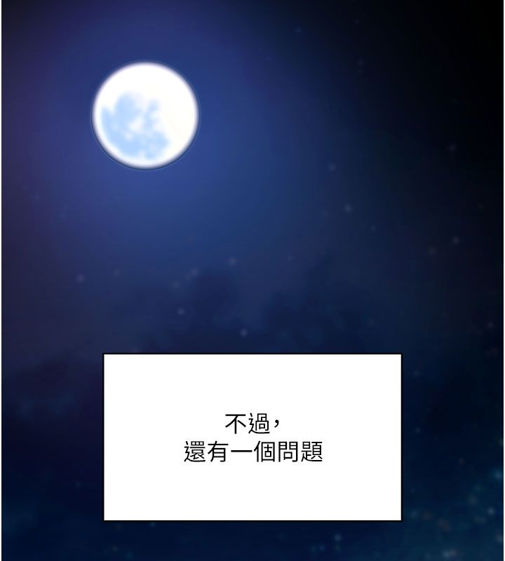拜脱拜脱App最終話-拜託給我幸福的結局