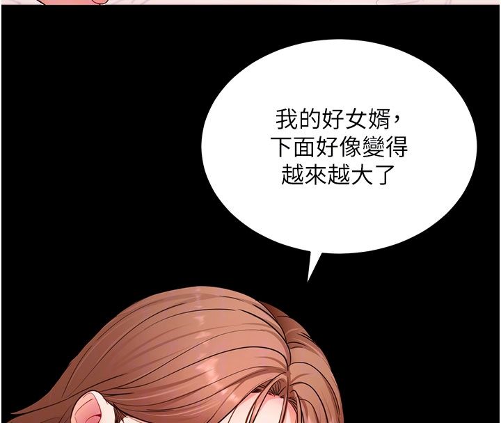 拜脱拜脱App最終話-拜託給我幸福的結局