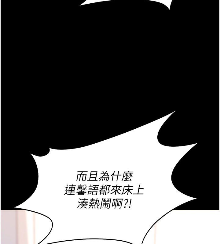 拜脱拜脱App最終話-拜託給我幸福的結局