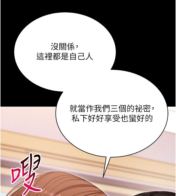 拜脱拜脱App最終話-拜託給我幸福的結局
