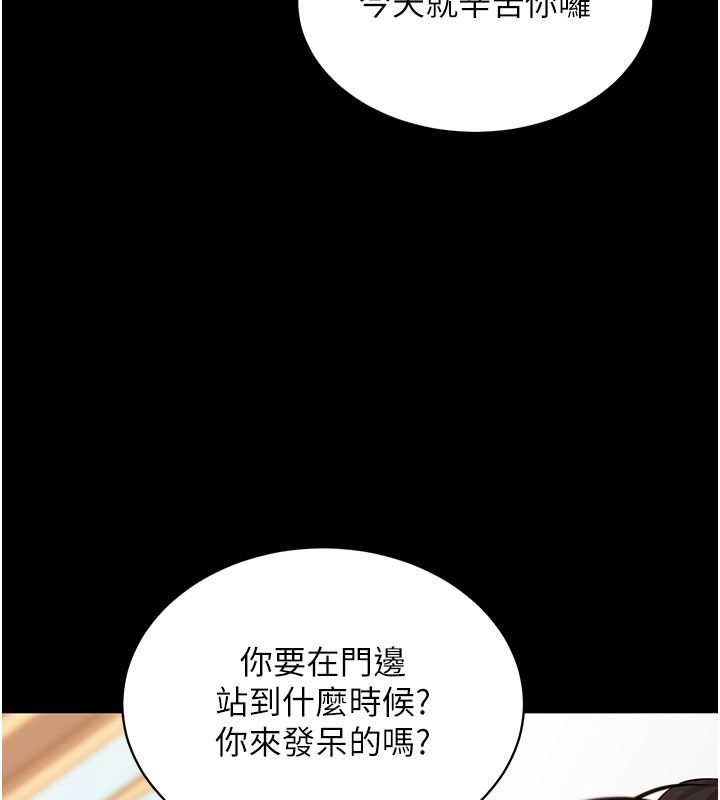 拜脱拜脱App最終話-拜託給我幸福的結局