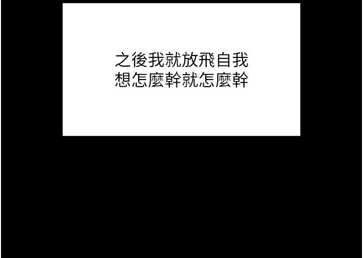 拜脫拜脫App最終話-拜託給我幸福的結局