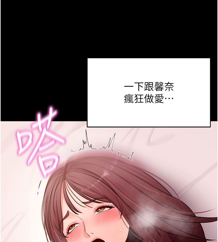 拜脱拜脱App最終話-拜託給我幸福的結局