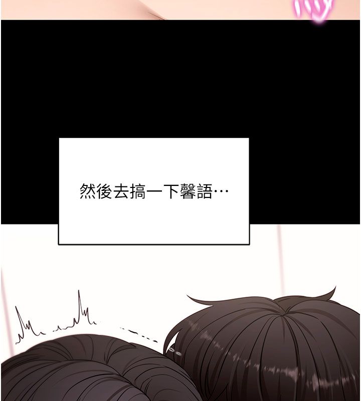 拜脱拜脱App最終話-拜託給我幸福的結局