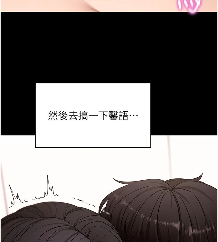 拜脫拜脫App最終話-拜託給我幸福的結局