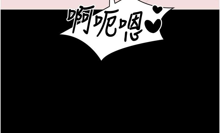 拜脫拜脫App最終話-拜託給我幸福的結局