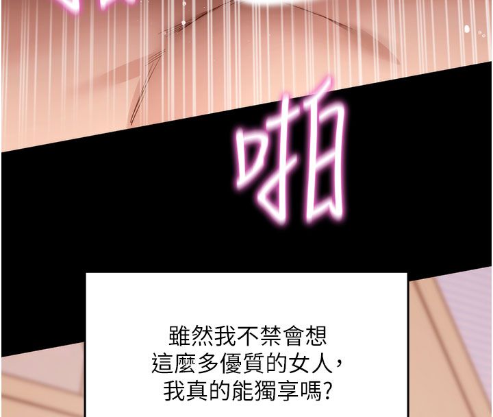 拜脱拜脱App最終話-拜託給我幸福的結局