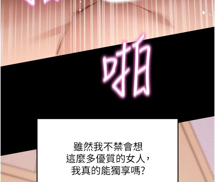拜脫拜脫App最終話-拜託給我幸福的結局