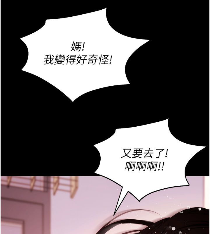 拜脱拜脱App最終話-拜託給我幸福的結局