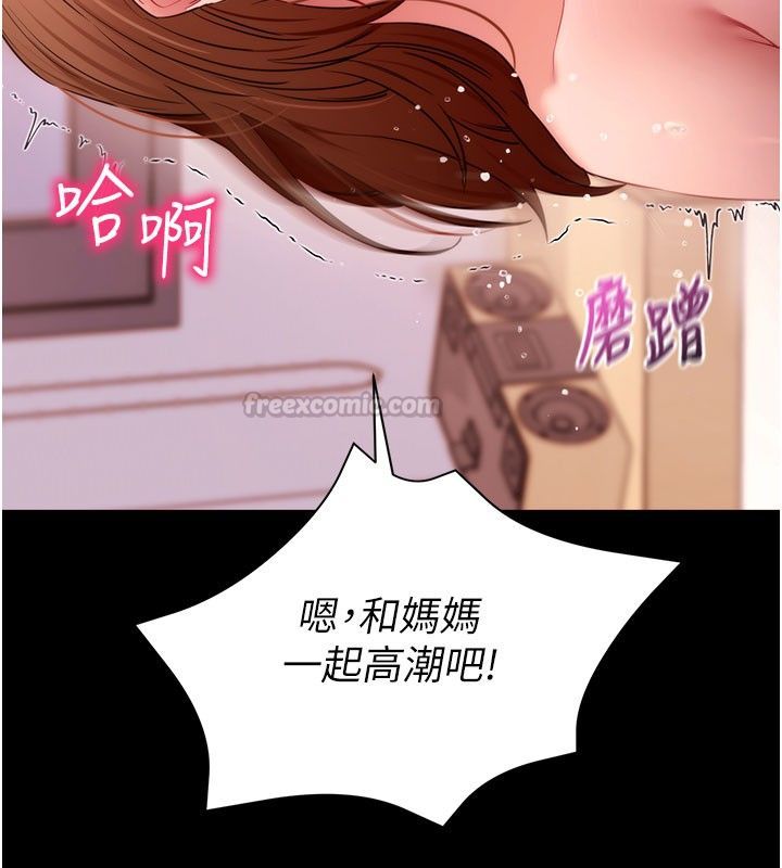 拜脱拜脱App最終話-拜託給我幸福的結局