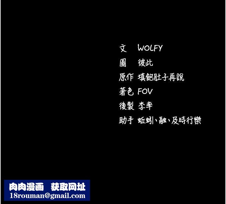 拜脱拜脱App最終話-拜託給我幸福的結局