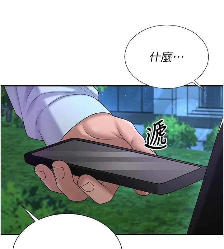 肉体审判第53話-我就是你的禮物&hearts;