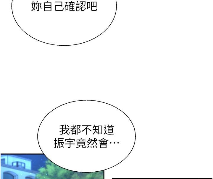 肉体审判第53話-我就是你的禮物&hearts;