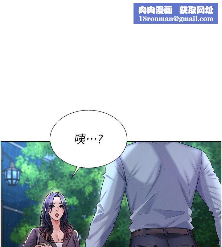 肉体审判第53話-我就是你的禮物&hearts;