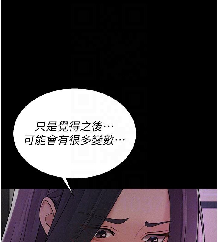 肉体审判第53話-我就是你的禮物&hearts;