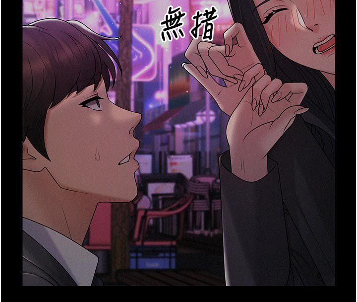 肉体审判第53話-我就是你的禮物♥