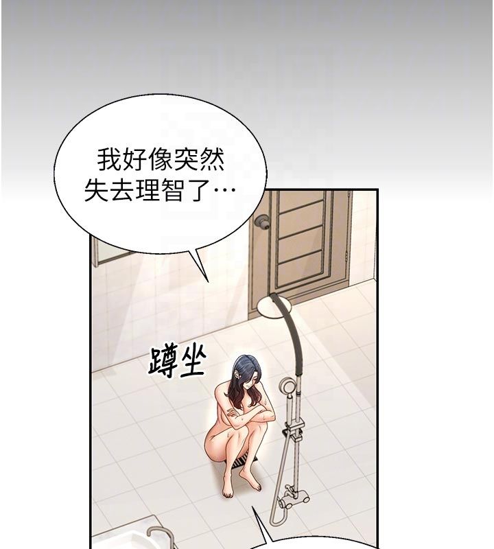 肉体审判第53話-我就是你的禮物&hearts;