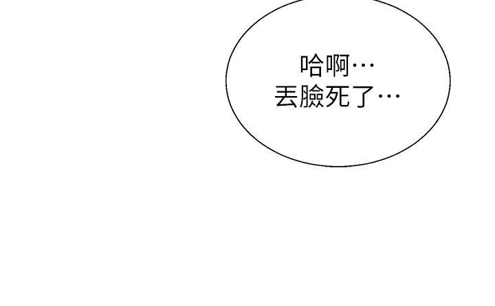 肉体审判第53話-我就是你的禮物♥