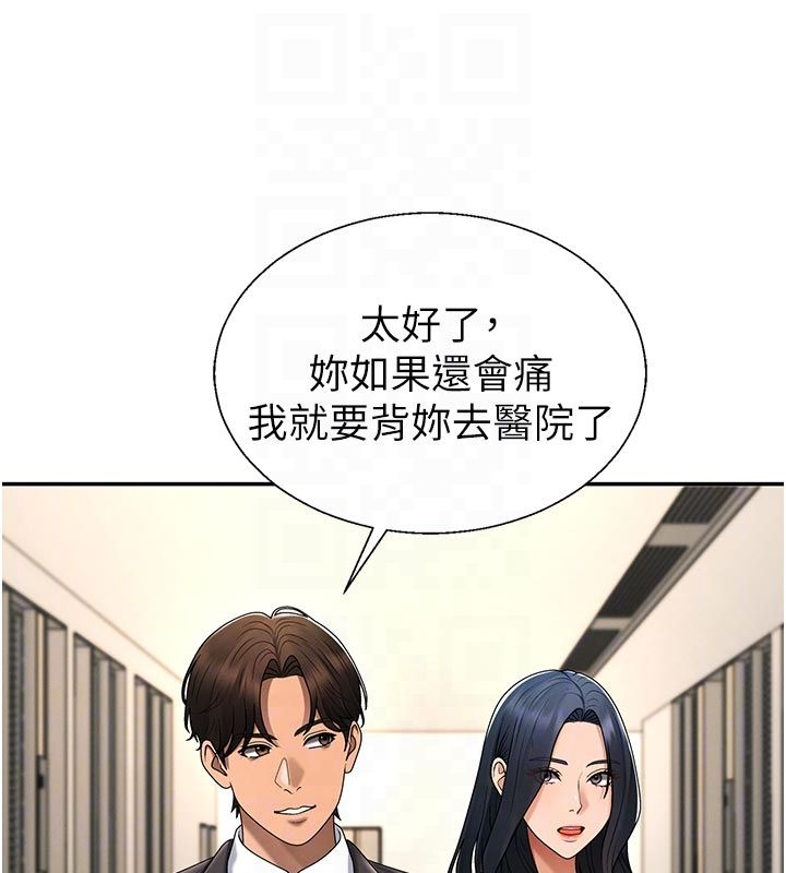 肉体审判第53話-我就是你的禮物&hearts;